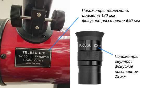 Что можно увидеть с помощью среднефокусного окуляра Sturman PL 12,5mm 1,25''